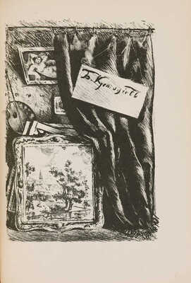 Воинов В. Б.М. Кустодиев. Л.: Государственное издательство, 1925.